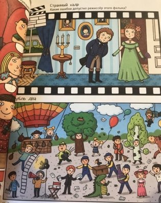 Большая книга игр. Для девочек фото книги 6