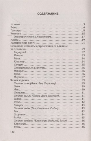 Миссия и задача человека на земле фото книги 2