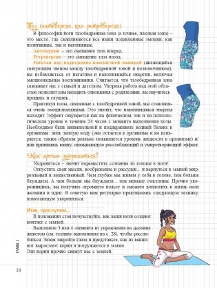 Мой блокнот. Флоу-йога фото книги 4