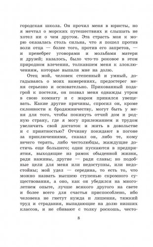 Робинзон Крузо фото книги 7