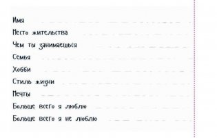 #Dreamgirl. Открытки фото книги 3