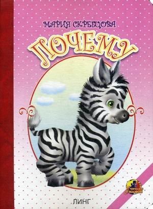 Почему фото книги