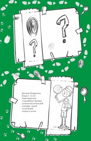 Юные детективы фото книги 7