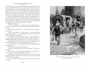 Королева Марго фото книги 3