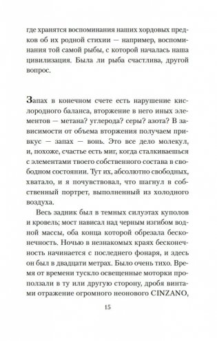 Полторы комнаты. In a Room and a Half (билингва) фото книги 17