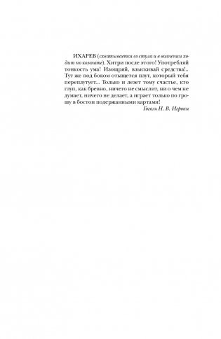 Рулетка судьбы фото книги 10