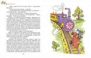 Незнайка в Солнечном городе фото книги 2