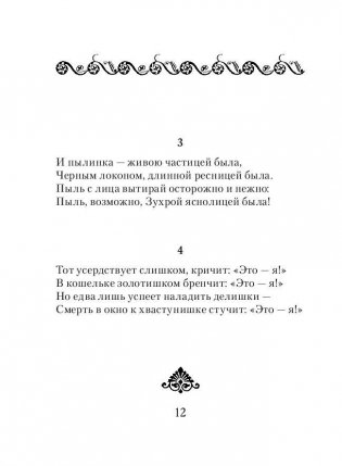 Рубаи фото книги 11