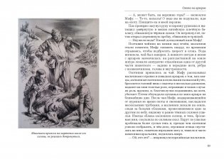 Золотоискатели в пустыне фото книги 4