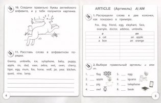 Английский язык. 2 класс. Тренажёр для закрепления знаний фото книги 5