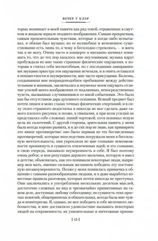 Вечер у Клэр. Ночные дороги фото книги 14