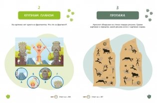 Большая книга археологических загадок фото книги 2