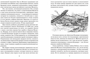 Ослокрады фото книги 2