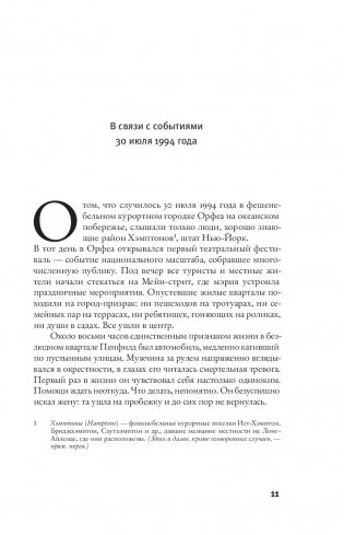 Исчезновение Стефани Мейлер фото книги 5