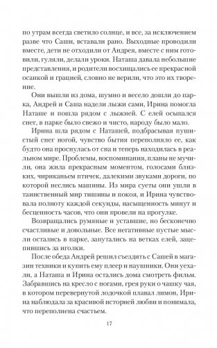 Говорящая с призраками. Демониада фото книги 14