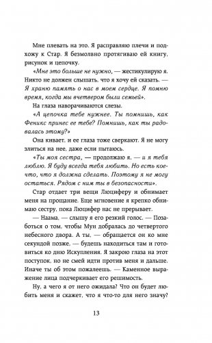 Книга ангелов фото книги 3