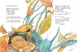 Большая книга стихов и сказок фото книги 4