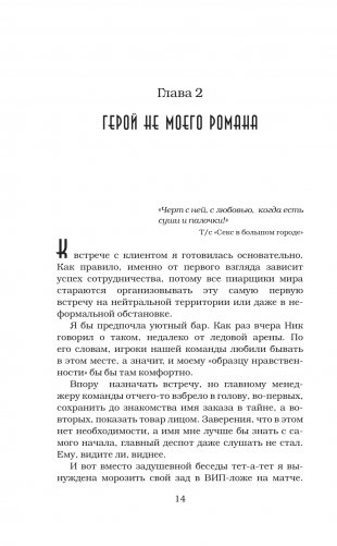 Жги, детка! фото книги 9