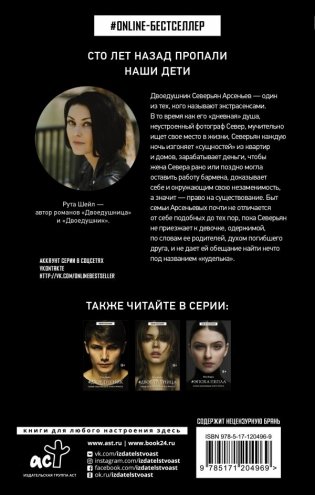 Город вторых душ фото книги 2