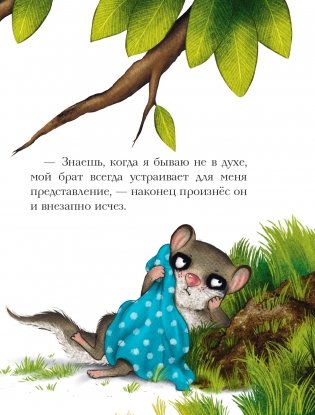 История маленькой сони, которая весь день была не в духе фото книги 5