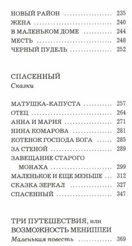 Два царства фото книги 4
