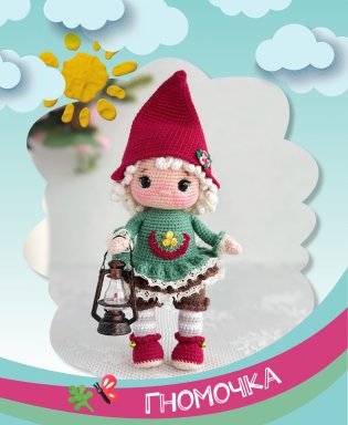 Игрушки-подружки крючком. Амигуруми фото книги 8