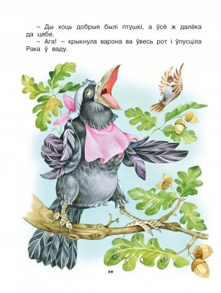 Казкi русскiх пiсьменнiкаў фото книги 4