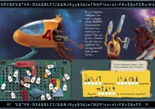 Маленькая злая книга. Головоломки 2 фото книги 6