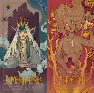 Таро грез и сказок фото книги 5