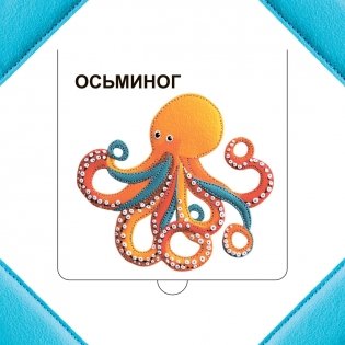 Кто прячется в море? фото книги 5