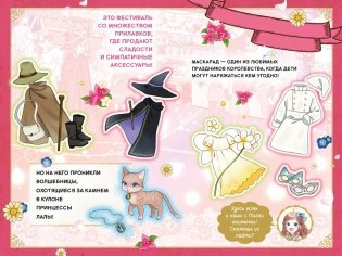 Секрет двух волшебниц фото книги 3