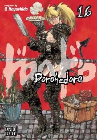 Dorohedoro, Vol. 16 фото книги