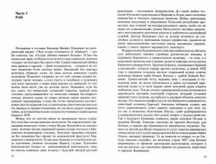 Грон (трилогия) фото книги 2