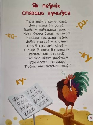 Казкi з бабульчынага фартуха фото книги 5