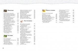 Большая книга "Почему" фото книги 3