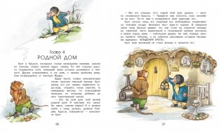 Ветер в ивах фото книги 3