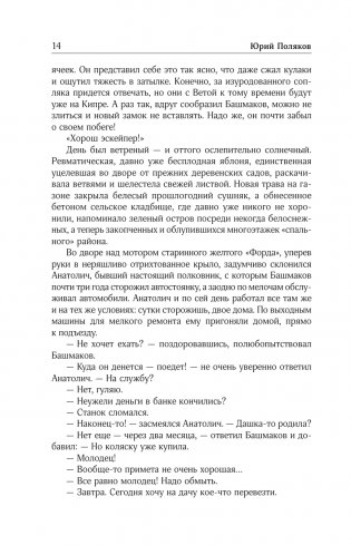 Собрание сочинений. Том 4. 1999-2000 фото книги 12