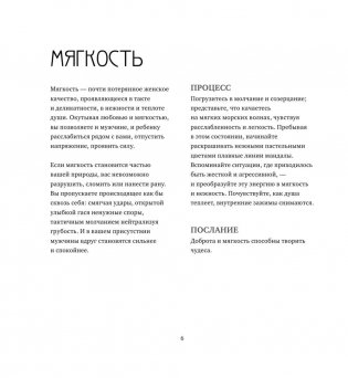 Мандалы женской силы фото книги 6