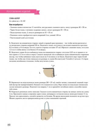 Французская вышивка крестом. Иконы стиля Элен ле Берр фото книги 9