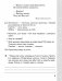 Сшытак па літаратурным чытанні. 4 клас фото книги маленькое 9