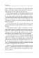 Ленивое похудение в ритме авокадо. Похудела сама, научила других, похудею тебя! фото книги маленькое 5