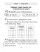 Дамашнія заданні. Беларуская мова. 2 клас. II паўгоддзе фото книги маленькое 4