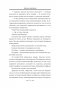 Дом потерянных душ фото книги маленькое 8