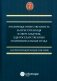 Уголовная ответственность за преступления в сфере закупок для государственных и муниципальных нужд фото книги маленькое 2