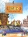 ВДНХ. Главная выставка страны. Вып. 147. 3-е изд фото книги маленькое 2