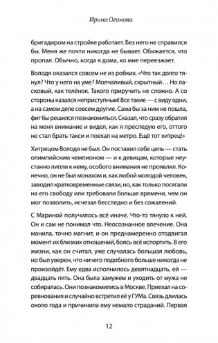 Разрешите представиться, меня зовут Саша фото книги 11