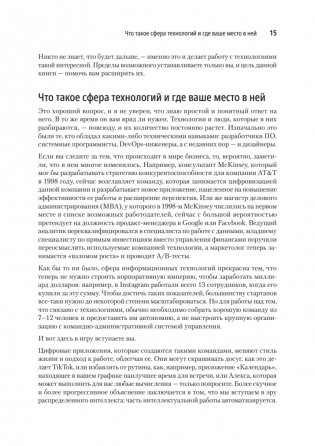 Hypothesis-Driven Development: Продуктовые гипотезы в разработке фото книги 8