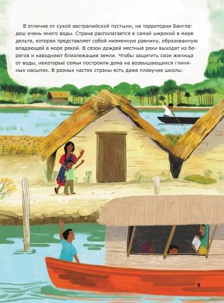 5-минутные познавательные истории для семейного чтения фото книги 10