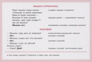Карточки для умного развития. Стихи-Болтушки, которые помогут малышу повторять слоги и слова. 34 карточки фото книги 3