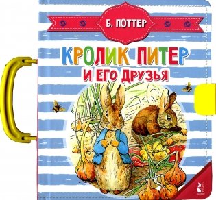 Кролик Питер и его друзья. (книга-пазлы) фото книги